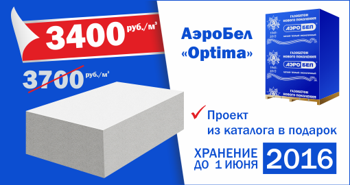 Блок Аэробел 50мм. Аэробел Оптима. Аэробел Белгород. Аэробел Размеры блоков.