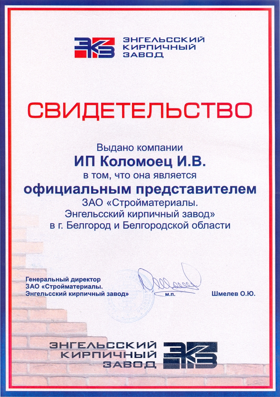 Официальный дилер завода ЭКЗ - 2014 г.
