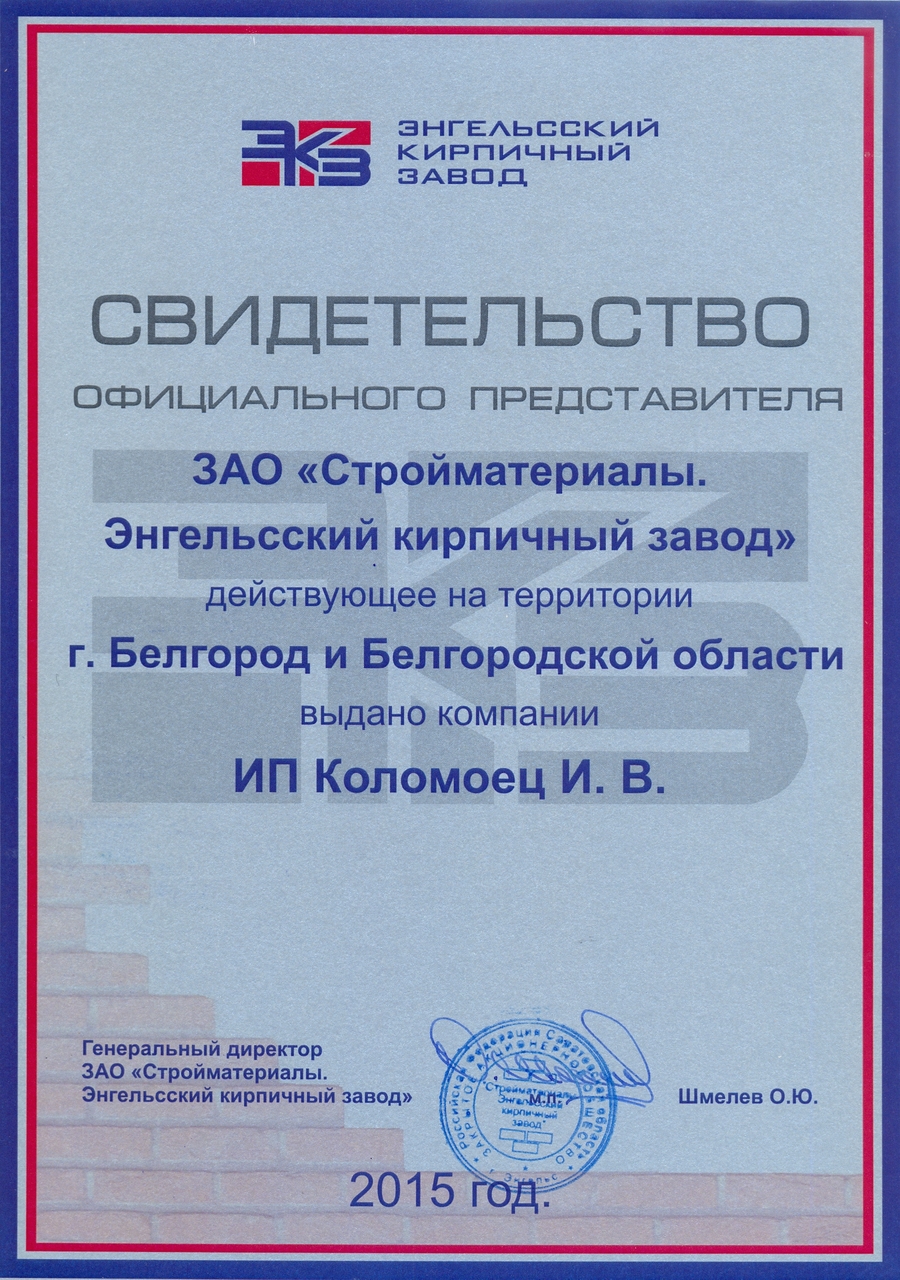 Официальный дилер завода ЭКЗ - 2015 г.